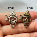 【ハンドメイドパーツ素材】アンティーク風・メタルチャーム・デコ・仮面【c10l7p-c10l8p】