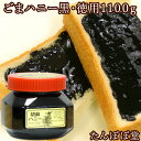 ごまハニー黒1100g 徳用 胡麻 ペースト 練りごま ギフト 贈り物 贈答 内祝い