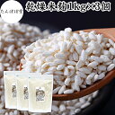 乾燥米麹 1kg×3個 米こうじ 米麹 乾燥 1キロ 米麹菌 米糀 甘酒 味噌 味噌用 こめこうじ 100% 保存料 無添加 無塩 砂糖不使用 手作り 塩麹 甘...