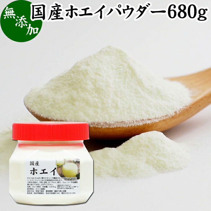 ホエイパウダーについて ホエイ（乳清）はチーズを作る過程で生産される副産物です。ラクトフェリン、アルブミン、グロブリンなど希少な栄養素やカルシウム、ビタミン、ミネラル、乳酸菌が含まれます。 善玉菌、ビフィズス菌に関連しプロバイオティクス、プレバイオティクスとしても注目されています。 ホエイはスキンケアパック、お風呂、化粧品、化粧水など美容関連品にも使われます。 商品について 本品は、国産ホエイを乾燥させて使いやすい粉末にしたものです。無添加100％で無着色、無香料です。 美容、健康、ダイエットの補助食品として。またクッキー、ケーキ、ホットケーキ、蒸しパンなどの焼き菓子、お菓子やパスタ、ピザ生地の材料にもおすすめです。 当社でも売れ筋ランキングに入る人気の商品です。ぜひお試しください。 犬ちゃん、猫ちゃんなどペットも安心。ドッグフード、キャットフードにも加えていただけます。 使いやすい広口容器入り。業務用にも使える本品をおためしください。 使い方 一日に10gを目安にお召し上がりください。 水やぬるま湯、牛乳、豆乳などの乳製品。ヨーグルト、スムージー、プロテインドリンク、青汁を飲む習慣のある方はそれらに加えるのもおすすめです。 スープ、味噌汁、みそ汁、納豆、なっとう、鍋などの料理に加えてもお召し上がりいただけます。 赤ちゃんの離乳食、ベビーフードに。高齢者の方向けの介護食、療養食、ソフト食などアレンジしてレシピにお試しください。 妊娠中、授乳中、こども、幼児の方もお召し上がりいただけます。 名称 ホエイパウダー 原材料名 ホエイ（国産） 内容量 680g（約68日分。一日に10gを使用した場合） 賞味期限 別途商品ラベルに記載　※製造日から1年 保存方法 直射日光を避け、常温で保存してください 製造者 株式会社 自然健康社奈良県奈良市高畑町1426 添加物 なし（香料や保存料を使用していません） 栄養成分（100gあたり） 熱量372kcal、たんぱく質12．1g、脂質1．1g、炭水化物78．4g、食塩相当量1．3g 広告文責 株式会社自然健康社 0742-24-8380 区分 栄養補助食品 生産：日本ホエイはチーズを作る過程で生産される副産物でラクトフェリン、アルブミン、グロブリンなど希少な栄養素やカルシウム、ビタミン、ミネラル、乳酸菌が含まれます。 国産ホエイを乾燥させて使いやすい粉末にしたものです。 美容、健康、ダイエットの補助食品として水やぬるま湯、牛乳、豆乳、ヨーグルト、スムージー、プロテイン、青汁などに加えてお飲みください。 使いやすい広口容器入り。業務用にも使える本品をおためしください。 &nbsp; ■ ホエイパウダー680g ホエイパウダーについて ホエイ（乳清）はチーズを作る過程で生産される副産物です。ラクトフェリン、アルブミン、グロブリンなど希少な栄養素やカルシウム、ビタミン、ミネラル、乳酸菌が含まれます。 善玉菌、ビフィズス菌に関連しプロバイオティクス、プレバイオティクスとしても注目されています。 ホエイはスキンケアパック、お風呂、化粧品、化粧水など美容関連品にも使われます。 商品説明 本品は、国産ホエイを乾燥させて使いやすい粉末にしたものです。無添加100％で無着色、無香料です。 美容、健康、ダイエットの補助食品として。またクッキー、ケーキ、ホットケーキ、蒸しパンなどの焼き菓子、お菓子やパスタ、ピザ生地の材料にもおすすめです。 当社でも売れ筋ランキングに入る人気の商品です。ぜひお試しください。 犬ちゃん、猫ちゃんなどペットも安心。ドッグフード、キャットフードにも加えていただけます。 使いやすい広口容器入り。業務用にも使える本品をおためしください。 使い方 一日に10gを目安にお召し上がりください。 水やぬるま湯、牛乳、豆乳などの乳製品。ヨーグルト、スムージー、プロテインドリンク、青汁を飲む習慣のある方はそれらに加えるのもおすすめです。 スープ、味噌汁、みそ汁、納豆、なっとう、鍋などの料理に加えてもお召し上がりいただけます。 赤ちゃんの離乳食、ベビーフードに。高齢者の方向けの介護食、療養食、ソフト食などアレンジしてレシピにお試しください。 妊娠中、授乳中、こども、幼児の方もお召し上がりいただけます。 名称 ホエイパウダー 原材料名 ホエイ（国産） 内容量 680g（約68日分。一日に10gを使用した場合） 賞味期限 別途商品ラベルに記載　※製造日から1年 保存方法 直射日光を避け、常温で保存してください 製造者 株式会社 自然健康社奈良県奈良市高畑町1426 添加物 なし（香料や保存料を使用していません） 栄養成分（100gあたり） 熱量372kcal、たんぱく質12．1g、脂質1．1g、炭水化物78．4g、食塩相当量1．3g 広告文責 株式会社自然健康社 0742-24-8380 分類 栄養補助食品 &nbsp; ■ ホエイパウダーの説明 高品質の国産ホエイを使用 本品には、国産のホエイパウダーをそのまま使用しています。 日本にはいくつもの乳業メーカーがありますがホエイの生産量は限られており国産のホエイパウダーは希少な材料です。 国産のホエイパウダーはわずかな甘みとヨーグルトの風味があり、食べやすくなっています。 お客様に満足いただけるよう商品開発を行いました。 &nbsp; ■ ホエイパウダーの使い方 1．水やぬるま湯に溶かして 10gのホエイパウダーを水やぬるま湯に溶かしてお飲みください。 おいしくお飲みいただけます。ラクトフェリンなど希少な栄養素を含んでいます。 &nbsp; 2．ジュースに溶かして オレンジジュース、フルーツジュースに加えてもお飲みいただけます。 幅広く使えるのがホエイパウダーのメリットです。 &nbsp; 3．牛乳や豆乳に溶かして 牛乳や豆乳にホエイパウダーを加えてもお飲みいただけます。 ラクトフェリン、ラクトアルブミンなど希少な栄養素を強化することができます。 &nbsp; 4．青汁に加えて 青汁やスムージー、プロテインドリンクをお飲みになる方は、それらに加えるのも良い方法です。 ラクトフェリン、ラクトアルブミンなど希少な栄養素を補うことができます。 &nbsp; 5．ヨーグルトに加えて ヨーグルトに加えてもお使いください。 本来ホエイはヨーグルトにも含まれていますが、本品を使うことで栄養素を強化することができます。 &nbsp; 6．グラノーラに加えて グラノーラやコーンフレークにも加えてお召し上がりいただけます。 ホエイパウダーの栄養が加わり、さらに価値の高いものになります。 &nbsp; 7．味噌汁やスープに 味噌汁やスープなど料理全般にもお使いください。栄養価値と爽やかな風味が加わります。 &nbsp; 8．焼き菓子の材料に クッキーやパンケーキなど焼き菓子の材料に加えてもお使いください。 ホエイを加えることでふんわりと柔らかい生地に仕上がります。 &nbsp; 9．ペットの栄養補給に ラクトフェリンやアルブミンをはじめ豊富な栄養を含むホエイはペットの栄養補給にも活躍します。ペットフードに加えてお使いください。 &nbsp;