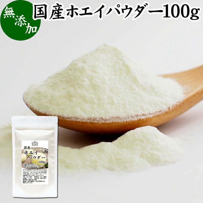 楽天たんぽぽコーヒー ごま たんぽぽ堂ホエイパウダー 100g ホエイ パウダー 粉末 国産 無添加 100％ 乳清 サプリ サプリメント おすすめ おためし お試し 売れ筋 ランキング 人気 ラクトフェリン ラクト アルブミン グロブリン 乳酸菌 善玉菌 ビフィズス菌 赤ちゃん 離乳食 ベビーフード ペット フード 犬 猫