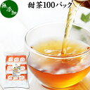 甜茶について 甜茶はバラ科の甜葉懸鈎子（てんようけんこうし）という植物から作られる健康茶です。 「舌が甘い」という漢字が示す通り、甘みがあり飲みやすいお茶として人気です。 また甜茶ポリフェノールを含むことから、昨今は花粉対策、季節サプリメントとして注目を集めています。 商品について 本品は、甜茶の原材料となるバラ科の甜葉懸鈎子をていねいに採取し、乾燥させて細かく刻んだ後に最適なローストを加えた無添加の甜茶です。 熱湯に浸すだけで濃厚な成分が抽出できる手軽なティーパックです。 持ち運びに便利な個包装タイプ。 当社でも人気の甜茶をお試しください。 使い方 1パックをカップにいれて150mlの熱湯を注ぎ、そのまま5〜6分ほど置き、よく成分が抽出してからお飲みください。パックを振り出すと成分が濃厚に抽出できます。 一日に1パックを目安にお使いください。 レモンやルイボス茶、じゃばら、他のハーブティー、タピオカなどをブレンドしてもお飲みいただけます。 お菓子用レシピ材料としてクッキーやダイエット、ほかスムージーの材料にもなります。 菜食主義（ヴィーガン、ビーガン、ベジタリアン）のパワーフードにもおすすめです。 名称 甜茶ティーパック 原材料名 甜茶（中国産） 内容量 1．5g&times;100パック（約100日分　※一日に1包を使用した場合） 賞味期限 別途商品ラベルに記載　※製造日から2年 保存方法 直射日光を避け、常温で保存してください 製造者 株式会社 自然健康社奈良県奈良市高畑町1426 添加物 なし（香料や保存料を使用していません） 栄養成分（100mlあたり） 熱量0．3kcal、たんぱく質0g、脂質0g、炭水化物0．1g、食塩相当量0g、無水カフェイン0mg 広告文責 株式会社自然健康社 0742-24-8380 区分 健康茶 生産：日本甜茶の原材料となるバラ科の甜葉懸鈎子をていねいに採取し、乾燥させて細かく刻んだ後に最適なローストを加えた無添加の甜茶です。 熱湯に浸すだけで濃厚な成分が抽出できる手軽なティーパックです。 持ち運びに便利な個包装タイプです。 &nbsp; ■ 甜茶100パック 甜茶について 甜茶はバラ科の甜葉懸鈎子（てんようけんこうし）という植物から作られる健康茶です。 「舌が甘い」という漢字が示す通り、甘みがあり飲みやすいお茶として人気です。 また甜茶ポリフェノールを含むことから、昨今は花粉対策、季節サプリメントとして注目を集めています。 商品説明 本品は、甜茶の原材料となるバラ科の甜葉懸鈎子をていねいに採取し、乾燥させて細かく刻んだ後に最適なローストを加えた無添加の甜茶です。 熱湯に浸すだけで濃厚な成分が抽出できる手軽なティーパックです。 持ち運びに便利な個包装タイプ。 当社でも人気の甜茶をお試しください。 使い方 1パックをカップにいれて150mlの熱湯を注ぎ、そのまま5～6分ほど置き、よく成分が抽出してからお飲みください。パックを振り出すと成分が濃厚に抽出できます。 一日に1パックを目安にお使いください。 レモンやルイボス茶、じゃばら、他のハーブティー、タピオカなどをブレンドしてもお飲みいただけます。 お菓子用レシピ材料としてクッキーやダイエット、ほかスムージーの材料にもなります。 菜食主義（ヴィーガン、ビーガン、ベジタリアン）のパワーフードにもおすすめです。 名称 甜茶ティーパック 原材料名 甜茶（中国産） 内容量 1．5g&times;100パック（約100日分　※一日に1包を使用した場合） 賞味期限 別途商品ラベルに記載　※製造日から2年 保存方法 直射日光を避け、常温で保存してください 製造者 株式会社 自然健康社奈良県奈良市高畑町1426 添加物 なし（香料や保存料を使用していません） 栄養成分（100mlあたり） 熱量0．3kcal、たんぱく質0g、脂質0g、炭水化物0．1g、食塩相当量0g、無水カフェイン0mg 広告文責 株式会社自然健康社 0742-24-8380 分類 健康茶 &nbsp; ■ 甜茶の説明 成分濃厚な甜茶 本品には、たくましく成長した高品質の甜葉懸鈎子（てんようけんこうし）だけを使用しています。 産地こそ外国産のものを使用していますが、焙煎、滅菌、ロースト加工は日本国内で行っており、また原材料の安全性は残留農薬検査において確認しています。 お客様に満足いただけるよう商品開発を行いました。 &nbsp; ■ 甜茶のアレンジ レモンを加えて レモンをよく洗い、輪切りにして加えてみてください。甜茶の甘みにレモンの酸味が加わりおいしくなります。黒糖や蜂蜜を加えてもおいしくなります。 &nbsp; ミントやハーブを加えて 生のミント葉やハーブティーの材料があれば、それらを追加してみるのも良い方法です。 &nbsp; ティータイムに 甜茶はサプリメントのように思われがちですが、ティータイムにもその役割を果たします。一息つきたいときに甜茶を選んでみてはいかがでしょうか。 &nbsp; 容器で保存 甜茶は作り置きができます。たくさん抽出して大きめの容器に入れ、いつでも飲めるようにしておきたいですね。 &nbsp; 冷やしてもおいしい 暑い季節には冷やした甜茶をお飲みください。日常的な健康のため、季節を問わず甜茶をご賞味ください。 &nbsp;