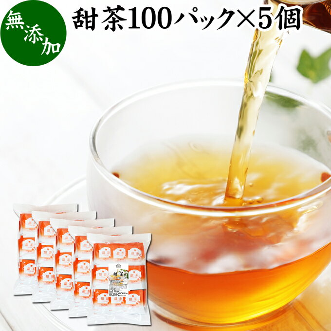 楽天たんぽぽコーヒー ごま たんぽぽ堂甜茶 100パック×5個 サプリ サプリメント ティーバッグ バラ科 子供 100％ 無添加 ティーパック お徳用 花粉対策 バラ科 季節 甜葉懸鈎子 てんようけんこうし 甘い ノンカフェイン こども 飲める 安心 ポリフェノール 無漂白 人気 健康茶 ダイエット 甘い ルイボス レモン