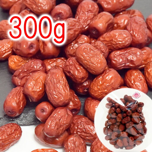 ナツメ 300g 無農薬 無添加 ドライ乾燥 和田なつめ たんぽぽ本舗 ナツメ 300g 無農薬 無添加 ドライ乾燥 和田なつめ たんぽぽ本舗