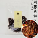 阿膠 角切り 純正 ロバ・ニカワ 100g 阿膠 本場山東省東阿産アキョウ あきょう 本場厳選驢馬膠 天然コラーゲン コラーゲン 原料そのまま 無添加 たんぽぽ本舗(4)