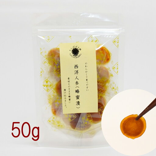 西洋人参 蜂蜜漬け 50g やわらかくて食べやすい 素材そのまま蜂蜜に スライスカット状1枚ずつ個包装で衛生的 毎日健康サポート たんぽぽ本舗 西洋人参 蜂蜜漬け 50g やわらかくて食べやすい 素材そのまま蜂蜜に スライスカット状1枚ずつ個包装で衛生的 毎日健康サポート たんぽぽ本舗
