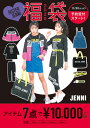 限定クーポン 送料無料 SISTER JENNI シスタージ...