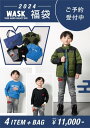 限定クーポン 送料無料 公式 WASK ワスク 2024年 新春福袋 男の子 キッズ ボーイズ ジュニアJr 子供服