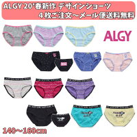 ALGYアルジーデザインショーツ女の子ジュニアJr