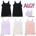 23'春新作 ALGY アルジー カップ付きタンク 肌着 g153943 肌着 下着 キッズ ガールズ 子供 子ども服 ジュニアJr