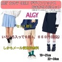 【セット割10 OFF】ALGY アルジー おまかせデザインソックス5足セット 女の子 ガールズ 靴下 子供用 ジュニアJr