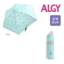 【セール/10%OFF】23'夏新作 ALGY アルジー チェックフラワー折り畳み傘 a2gg303 かさ アンブレラ 子ども服 ガールズ キッズ ジュニアJr