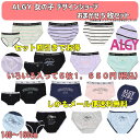 【セット割でお得/最新作入荷】ALGY アルジー おまかせデザインショーツ5枚セット 女の子 下着 子供用 ジュニアJr 肌着 キッズ ガールズショーツ 3