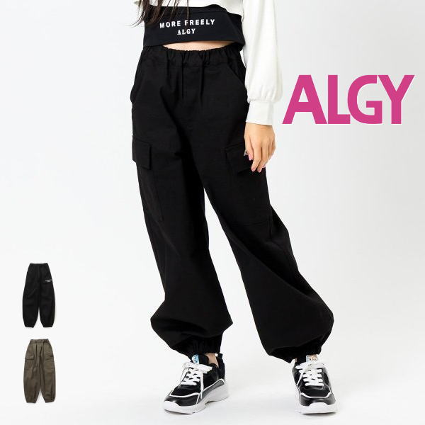 楽天子供服タンポポキッズ【セール/10％OFF】24'春新作 ALGY アルジー リラックスカーゴパンツ g121904 子供服 ガールズ キッズ ジュニアJr