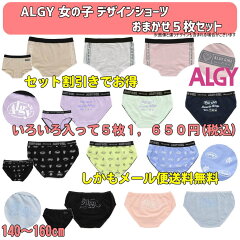 https://thumbnail.image.rakuten.co.jp/@0_mall/tanpopokids/cabinet/algy07/algy240311-6a.jpg