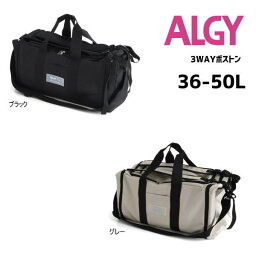 【セール/10%OFF】24'夏新作 ALGY アルジー 3WAYボストンバッグ36-50L a2gg194 旅行用 拡張型 子供用 ガールズ キッズ ジュニアJr