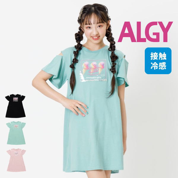 24'盛夏新作 ALGY アルジー 接触冷感アイスptフレークTワンピース g317074 半袖 半そで 女の子 ガールズ キッズ ジュニアJr 子供服