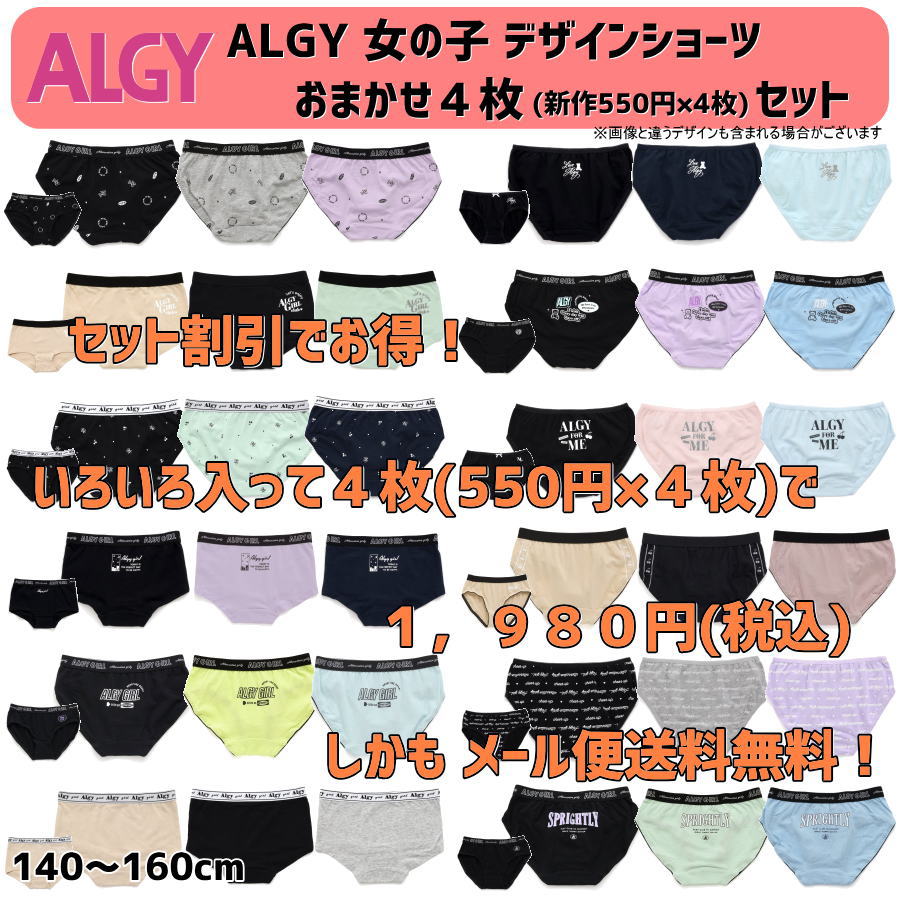 ڥåȳ10%OFFALGY른ޤǥ󥷥硼ģåȽλҲ/Ҷѥ˥Jr