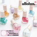 4点よりメール便送料無料 allolun. オ