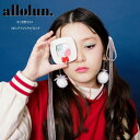 allolun. オールオルン リボンアイシャドウパレッド キッズコスメ U581914 メイクセット 女の子 子ども用 お化粧 【※合計1,650円以上〜メー...