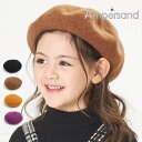 【セール/10%OFF】22'秋新作 AMPERSAND アンパサンド フェルトベレー帽 l468022 帽子 子ども用