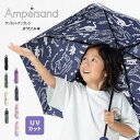 【セール/10%OFF】23'夏新作 AMPERSAND アンパサンド 折りたたみ傘 l362a13 サンカットアンブレラ ベビー キッズ 子ども用