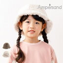 【セール/10%OFF】23'秋冬新作 AMPERSAND アンパサンド リバーシブルボアバケットハット l468043 帽子 ベビー キッズ 子供服