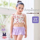 【セール/10%OFF】24'夏新作 AMPERSAND アンパサンド さくらんぼ柄スイムウェア l276074 水着 セパレート 女の子 ガールズ ベビー キッズ 子供用