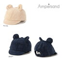 【セール/10%OFF】25'秋新作 AMPERSAND アンパサンド くま耳ベビーキャップ l442025 ベビー帽子 男の子 女の子 ベビー キッズ 子供服