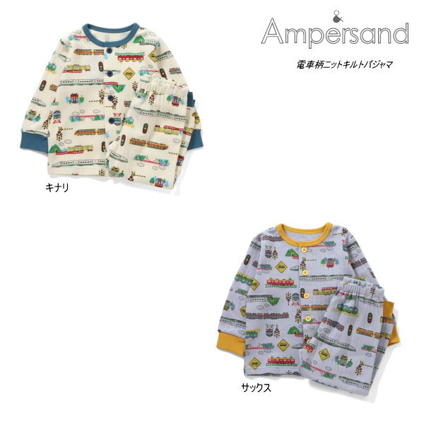 【セール/10%OFF】25'秋冬新作 AMPERSAND アンパサンド 電車柄ニットキルトパジャマ l458215 長袖 長そで 男の子 女の子 ベビー キッズ 子供服のサムネイル