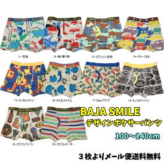 https://thumbnail.image.rakuten.co.jp/@0_mall/tanpopokids/cabinet/baja02/baja200403pa3.jpg