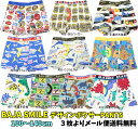 【※3枚注文でメール便送料無料】BAJA SMILE バハスマイル デザインボクサーパンツ トランクス 男の子 下着 子供服 キッズ 肌着 ボーイズパンツ その1