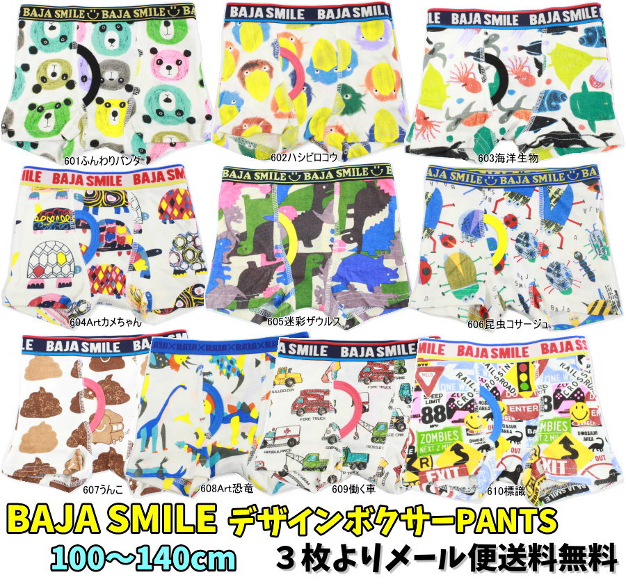 3枚～メール便送料無料 22'新作入荷 BAJA SMILE バハスマイル デザインボクサーパンツ トランクス 男の..