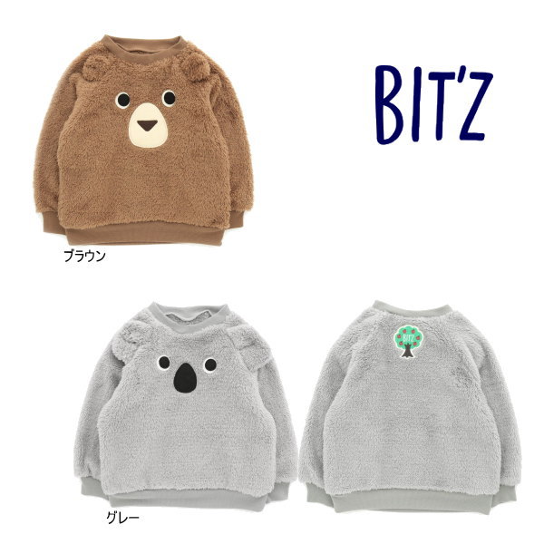 【セール/30%OFF】22'秋冬新作 BIT'Z ビッツ 動物なりきりボアトレーナー b511032 長袖 ベビー 子ども服のサムネイル