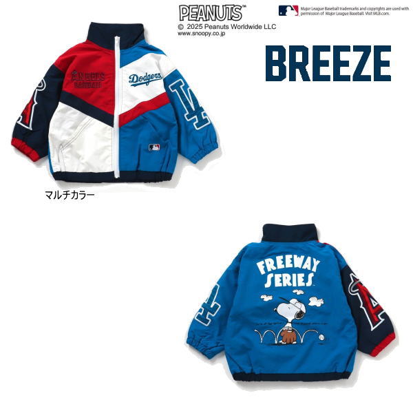 【セール/10%OFF】BREEZE ブリーズ MLB×PEANUTSコラボクレイジージャケット j204925 長袖 長そで 男の子 女の子 ベビー キッズ 子ども服