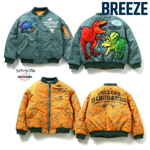 【セール/10%OFF】25'秋冬新作 BREEZE ブリーズ リバーシブルダイナソーMA-1ジャケット j402995 ブルゾン 男の子 女の子 ベビー キッズ 子ども服 【セール/10%OFF】25'秋冬新作 BREEZE ブリーズ リバーシブルダイナソーMA-1ジャケット j402995 ブルゾン 男の子 女の子 ベビー キッズ 子ども服