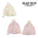 23'秋冬新作 SLAPSLIP スラップスリップ リボンケーブル編みベビーニット帽 キャップ 帽子 ベビー キッズ 子供服