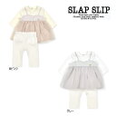 23'秋冬新作 SLAPSLIP スラップスリップ チュールドッキングワンピとパンツセット 長袖 長そで ベビー 子供服