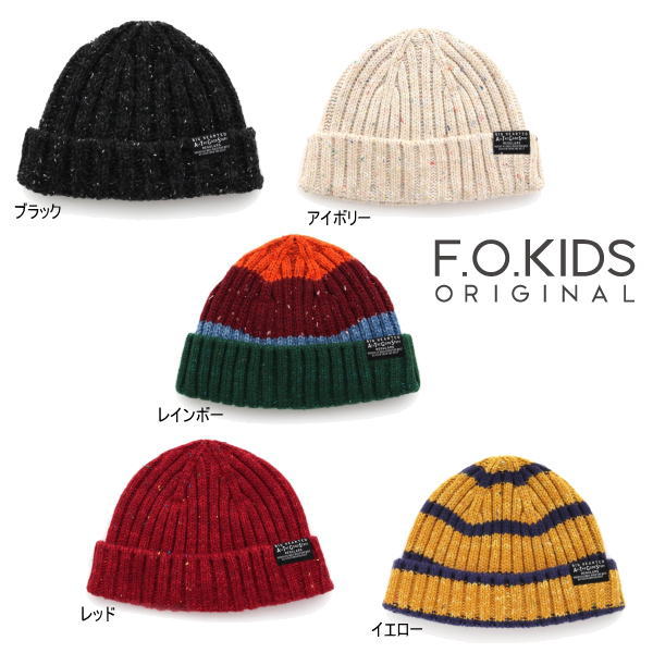 【セール/10%OFF】23'秋冬新作 F.O.KIDS エフオーキッズ カラーニットキャップ r468013 帽子 ベビー キッズ 子ども服 メール便送料無料対象外(160円)