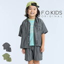 楽天子供服タンポポキッズ【セール/10％OFF】24'夏新作 F.O.KIDS エフオーキッズ リラックスセットアップ r216014 半袖シャツ パンツ ベビー キッズ 子ども服