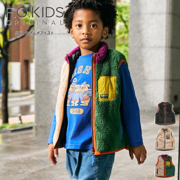 【セール/10%OFF】25'秋新作 F.O.KIDS エフオーキッズ リバーシブルボアベスト r403015 男の子 女の子 ベビー キッズ 子ども服