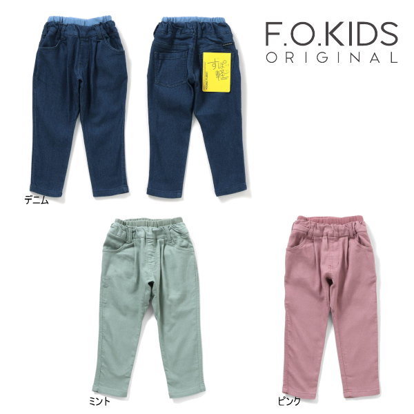Rakuten - 【セール/10%OFF】26'春新作 F.O.KIDS エフオーキッズ すぽ軽やわらかパンツ R121036 ロングパンツ 10分丈 男の子 女の子 ベビー キッズ 子ども服
