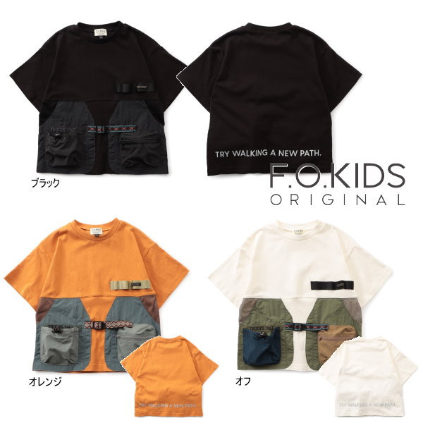 Rakuten - 【セール/10%OFF】26'夏新作 F.O.KIDS エフオーキッズ スイッチベストドッキングTシャツ R307126 半袖 半そで 男の子 女の子 ベビー キッズ 子ども服