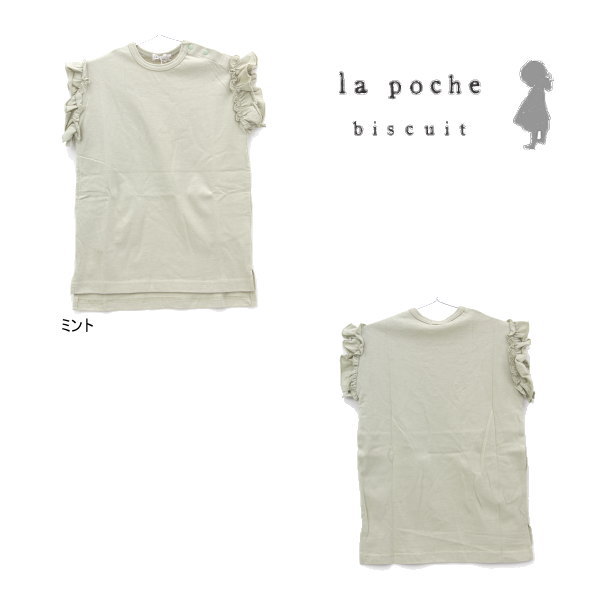 楽天子供服タンポポキッズ【セール/30％OFF】21'夏新作 la poche biscuit ラポシェビスキュイ 袖フリル半袖ワンピース lp21es004 ベビー 子ども服