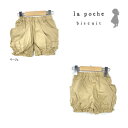 【セール/30%OFF】22'春新作 la poche biscuit ラポシェビスキュイ 裾リボンデザインバルーンショートパンツ lp22sp030 ベビー 子ども服