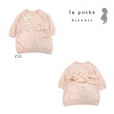 【セール/30%OFF】23'春新作 la poche biscuit ラポシェビスキュイ うさぎポシェットワンピース lp23sp012 長袖 ベビー キッズ...