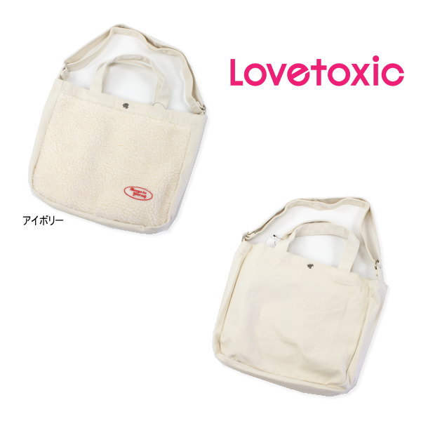 【セール/30%OFF】21'秋冬新作 Lovetoxic ラブトキシック ボアトートバッグ 子供用 ジュニアJr