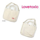 【セール/30%OFF】21'秋冬新作 Lovetoxic ラブトキシック ボアトートバッグ 子供用 ジュニアJr