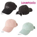 【セール/10%OFF】24'春新作 Lovetoxic ラブトキシック 取り外しバックリボン付きキャップ 8341443 帽子 ガールズ 子供服 ジュニアJr