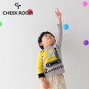 【セール/30%OFF】25'春新作 CHEEK ROOM チークルーム ショベルカーロンT 450202 長袖Tシャツ 長そで ベビー キッズ 子供服